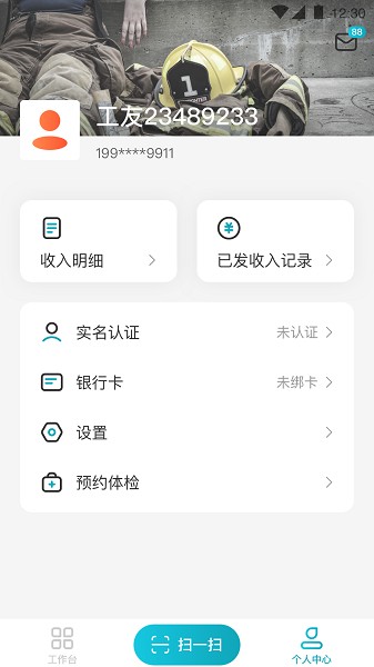 藍勤通軟件 v3.5.0 1