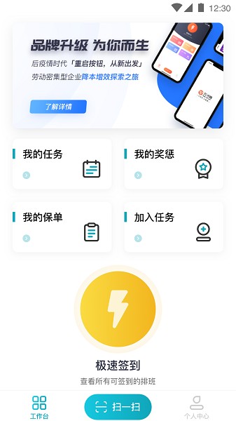 藍勤通軟件 v3.5.0 2