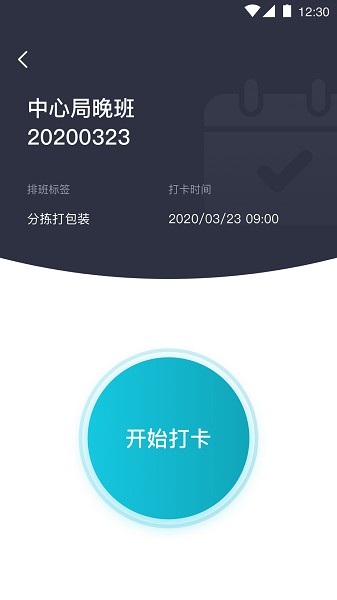 藍勤通軟件 v3.5.0 0