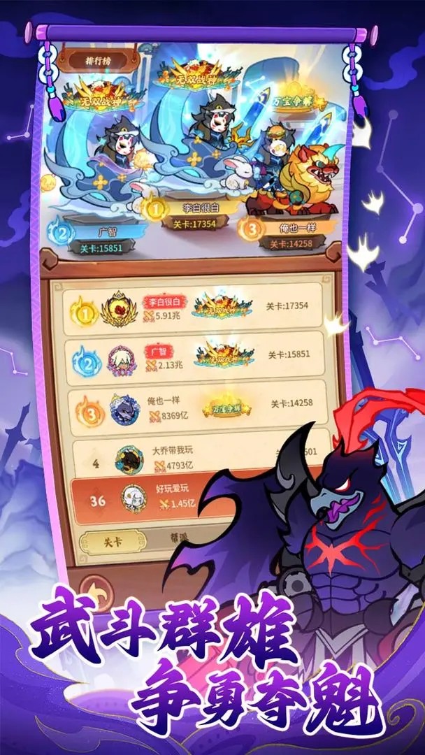 獸化三國 v23.26.0 1