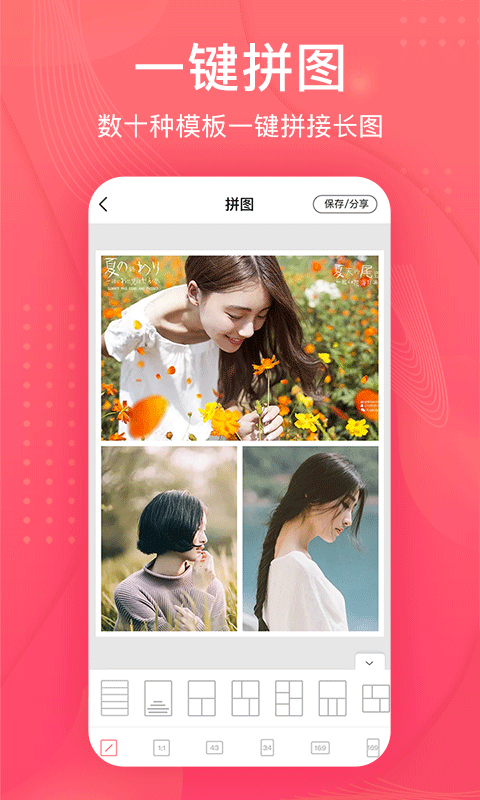拼圖王 v1.4.8安卓版 2