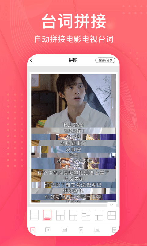 拼圖王 v1.4.8安卓版 0