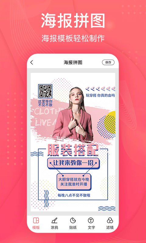 拼圖王 v1.4.8安卓版 1