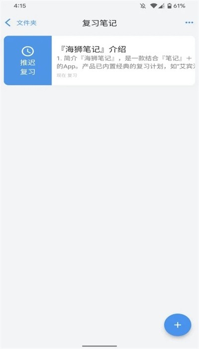 海獅筆記官方版 v1.4.0 2