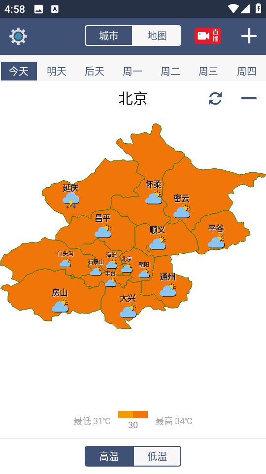 農(nóng)夫天氣軟件 v3.2.4 安卓版 0