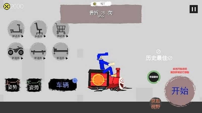 瘋狂游樂場 v1.0 1