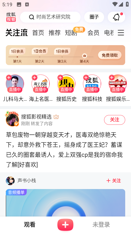 搜狐視頻app v10.1.30 安卓官方版 2