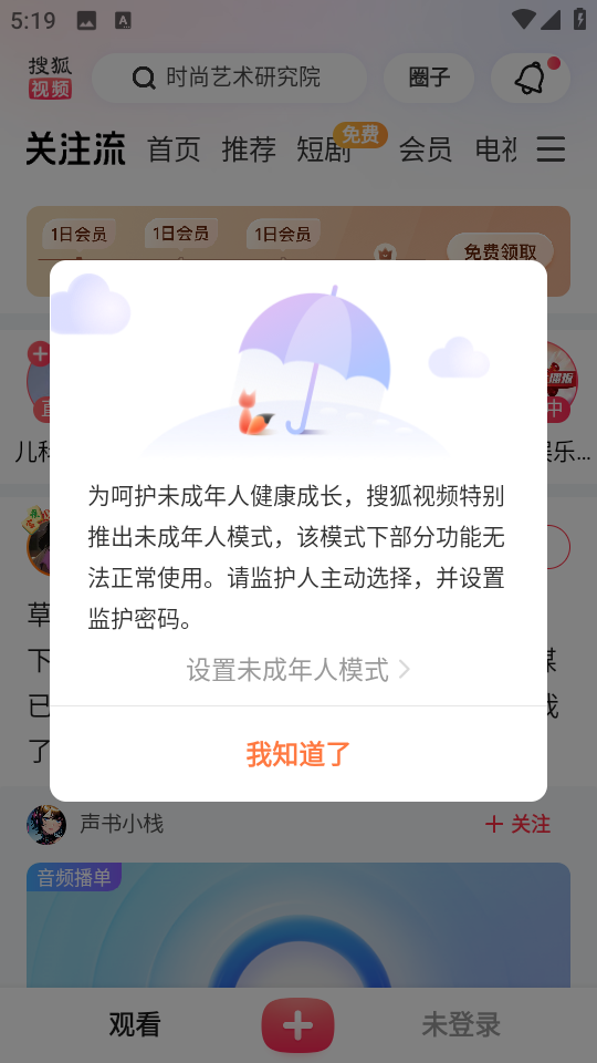 搜狐視頻app v10.1.30 安卓官方版 1