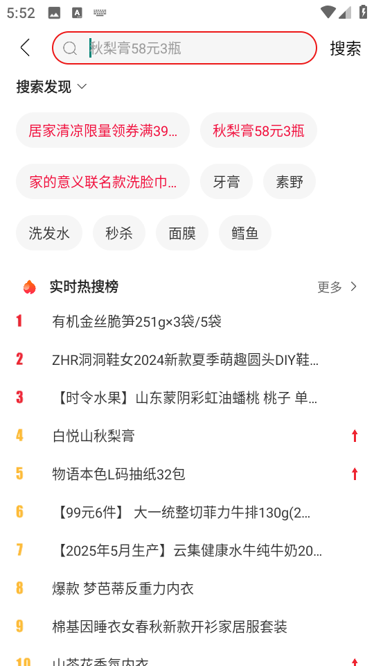 云集微店 v4.20.06231 官方安卓版 1