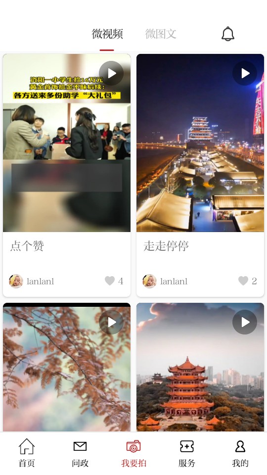 安岳融媒app v2.1.0 安卓版 1