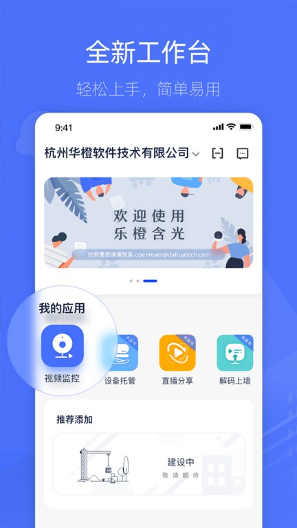 樂橙含光官方版 v6.5.1.0安卓版 1