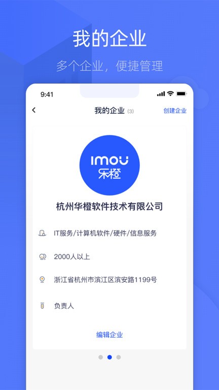 樂橙含光官方版 v6.5.1.0安卓版 0