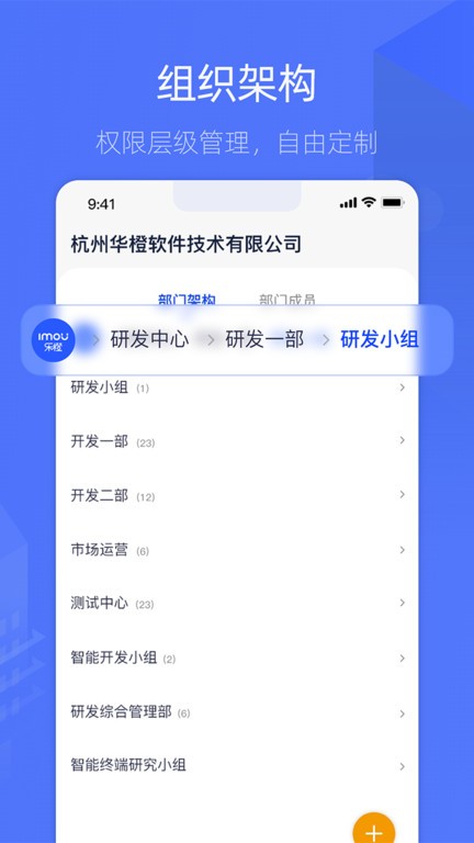 樂橙含光官方版 v6.5.1.0安卓版 2