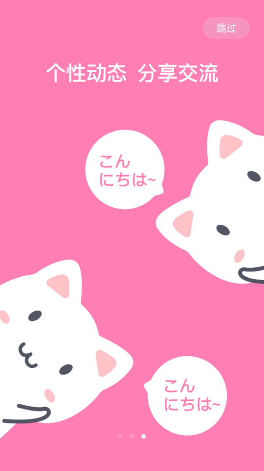 日語配音狂 v5.4.0 安卓版 2