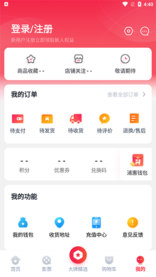 浦惠到家免費(fèi)優(yōu)惠券app v6.6.4 安卓最新版 2