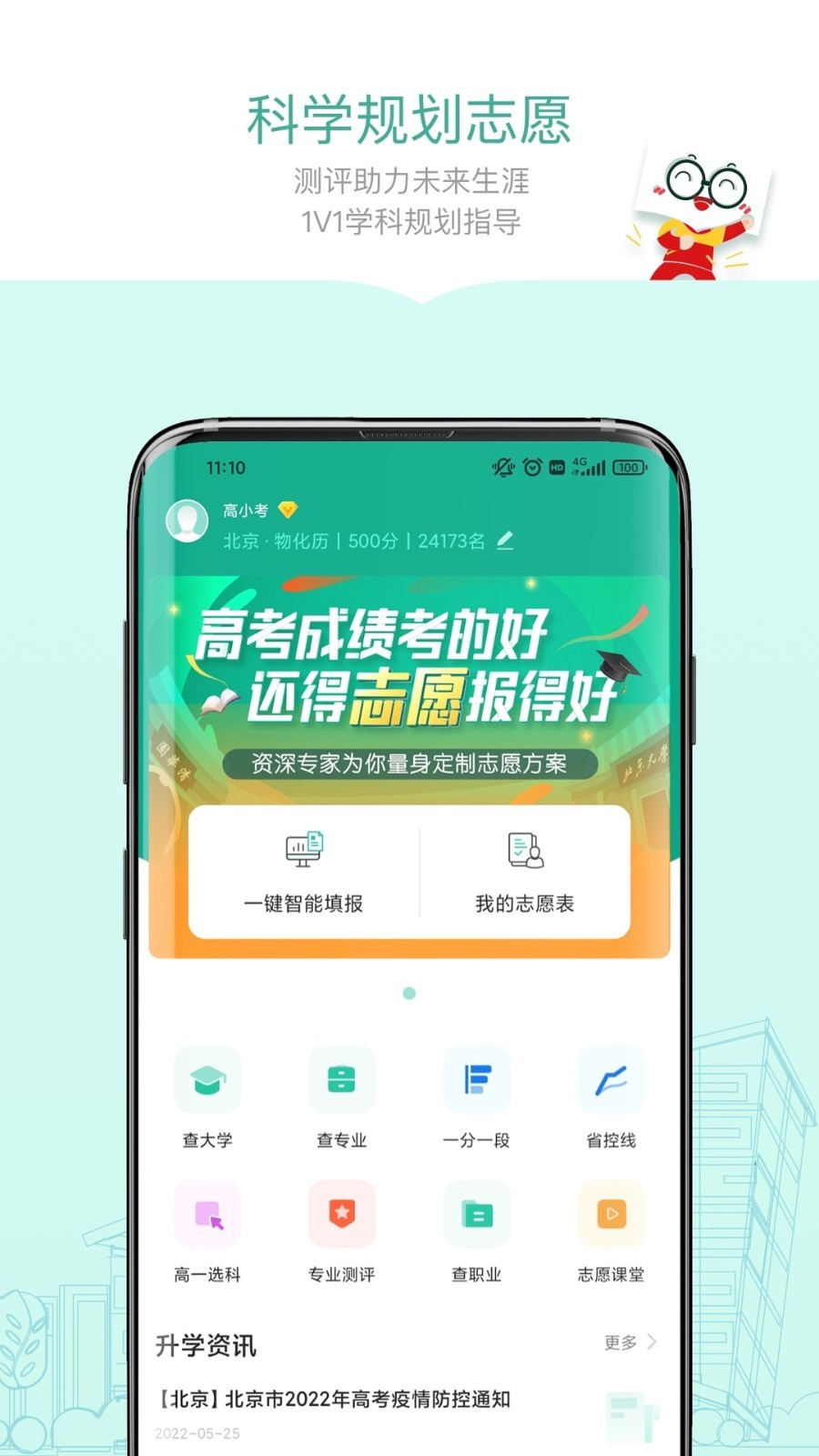 新東方精品課app v1.6.7安卓版 2