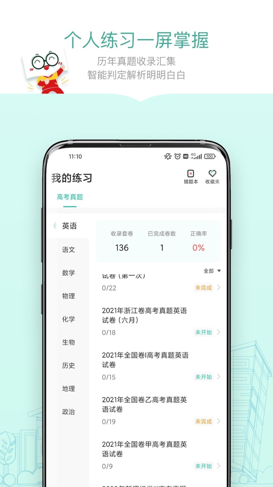 新東方精品課app v1.6.7安卓版 0