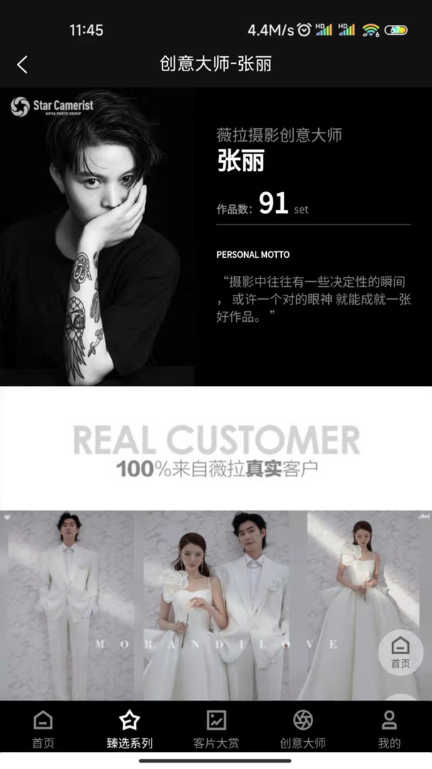 薇拉圖志app v1.0.53安卓版 0