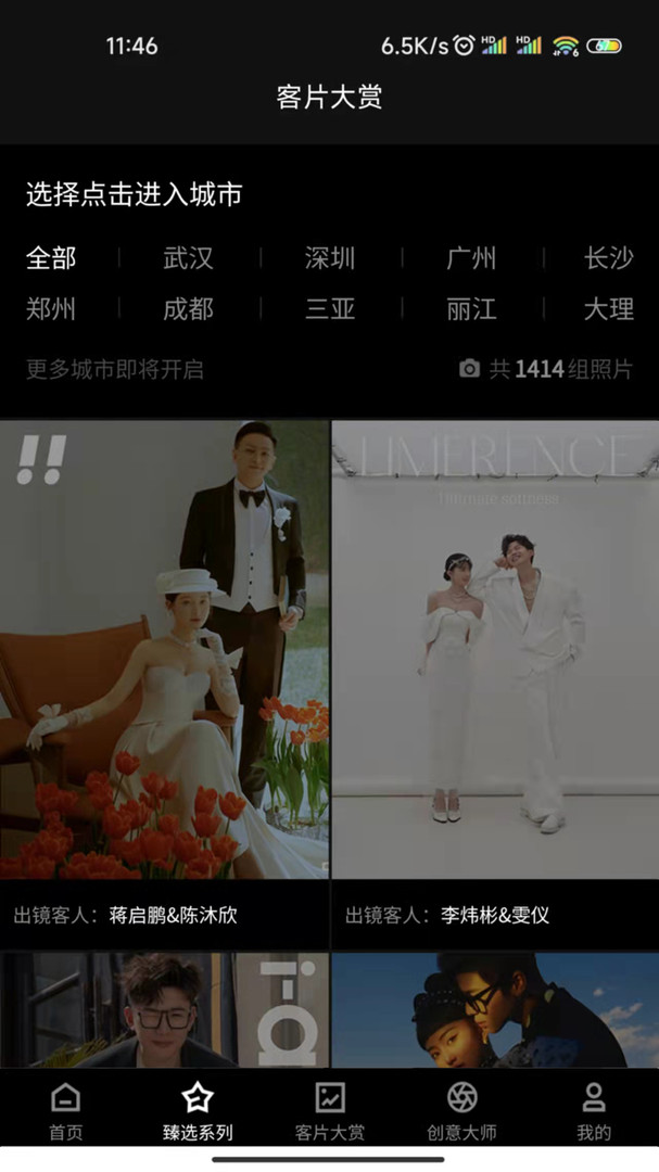薇拉圖志app v1.0.53安卓版 2