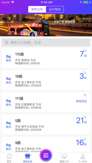 宜興陶都出行(又名宜興享出行) v2.6.6 安卓版 0