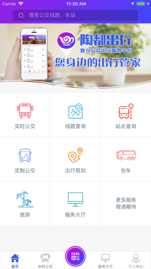 宜興陶都出行(又名宜興享出行) v2.6.6 安卓版 2