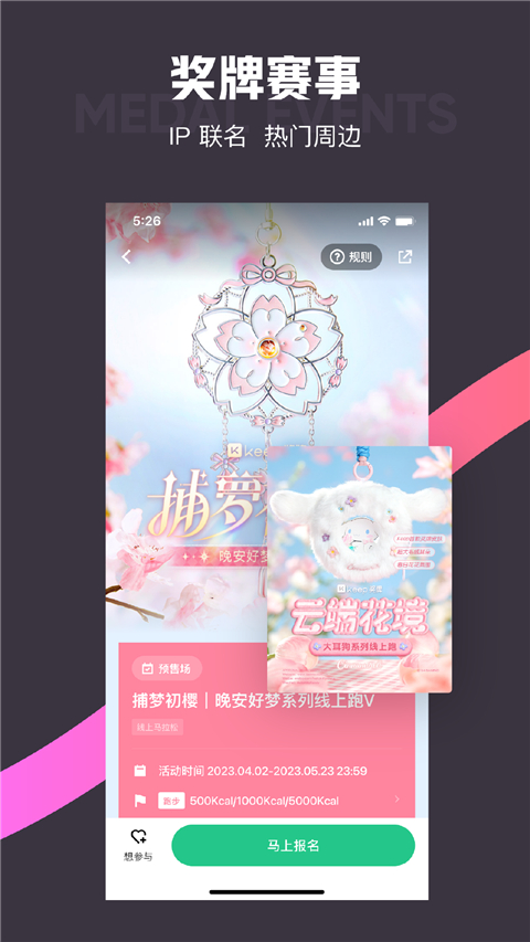 keep小米手環(huán)版 v8.5.30 0
