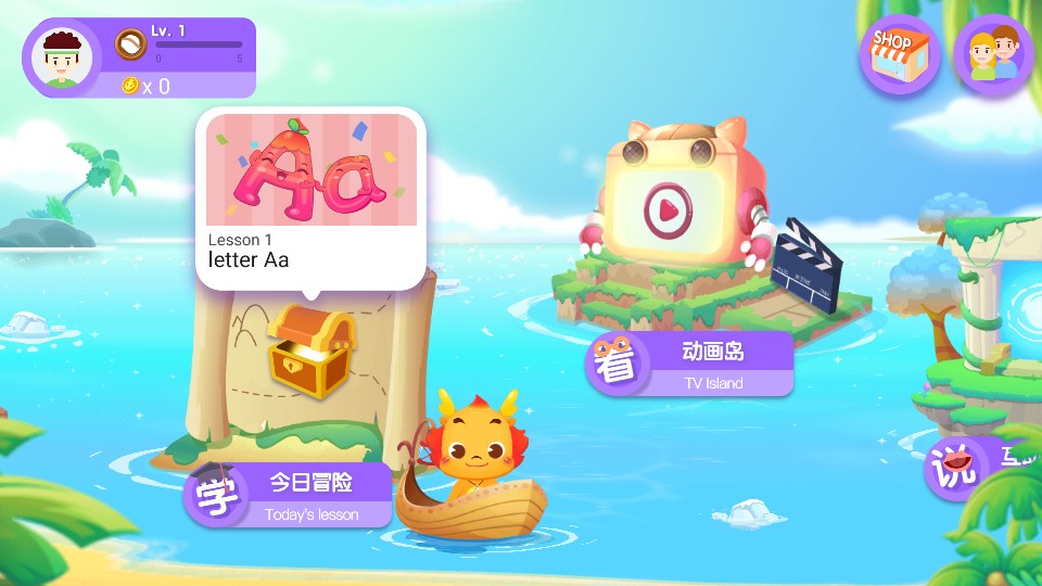 小伴龍英語軟件 v1.3.9 安卓版 1