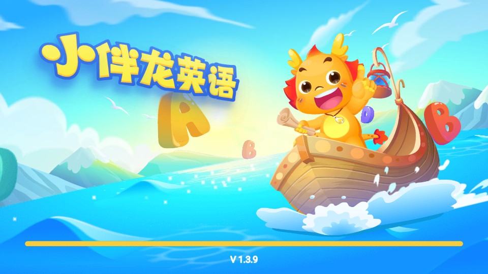 小伴龍英語軟件 v1.3.9 安卓版 0