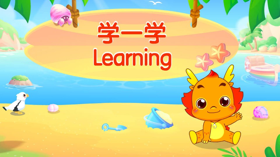 小伴龍英語軟件 v1.3.9 安卓版 2