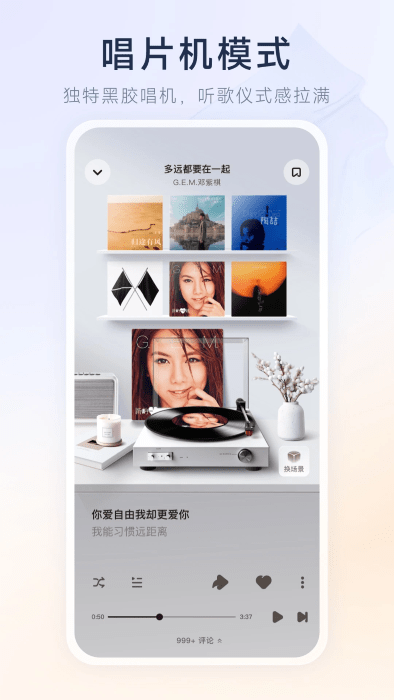 酷狗概念版app v4.1.8 1