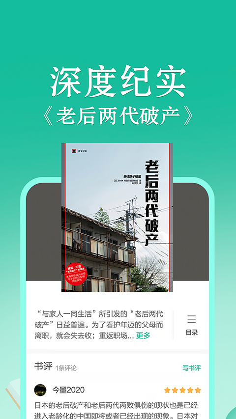 當當讀書app(又名當當云閱讀) v10.7.30 安卓版 0