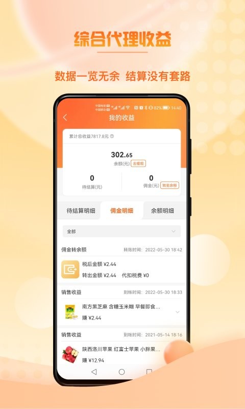 滿金壩app 截圖2