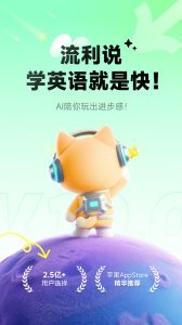 英語流利說免費(fèi)學(xué)手機(jī)版 v10.0.5 安卓版 2