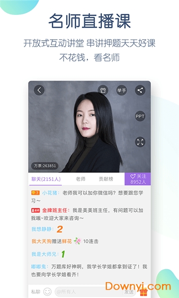 一二級(jí)計(jì)量師準(zhǔn)題庫軟件 v5.40 安卓版 0