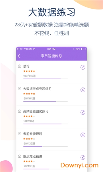 一二級(jí)計(jì)量師準(zhǔn)題庫軟件 v5.40 安卓版 2