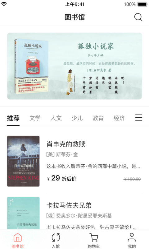 書殼小說app v23.6.27安卓版 2