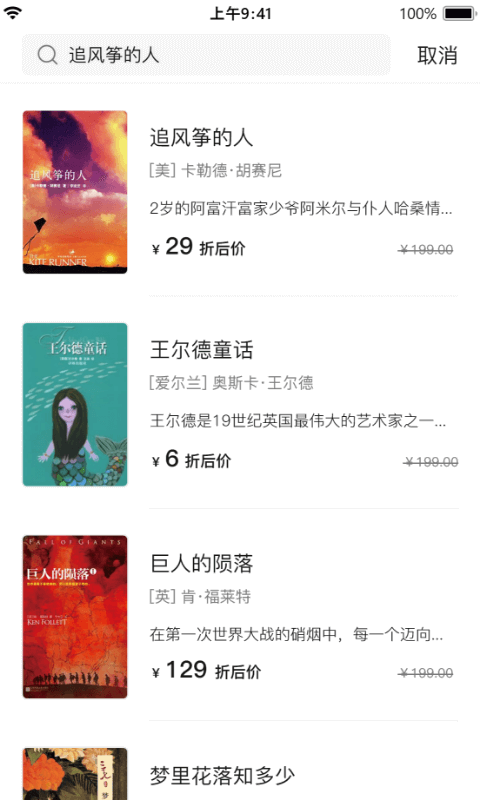 書殼小說app v23.6.27安卓版 1