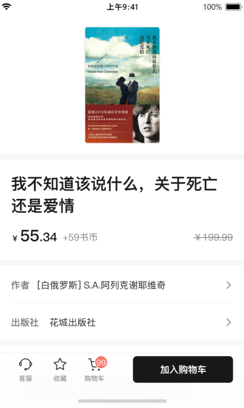 書殼小說app v23.6.27安卓版 0