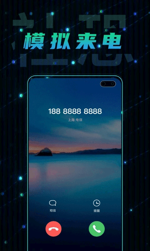 社恐快逃軟件 v1.2.1 0