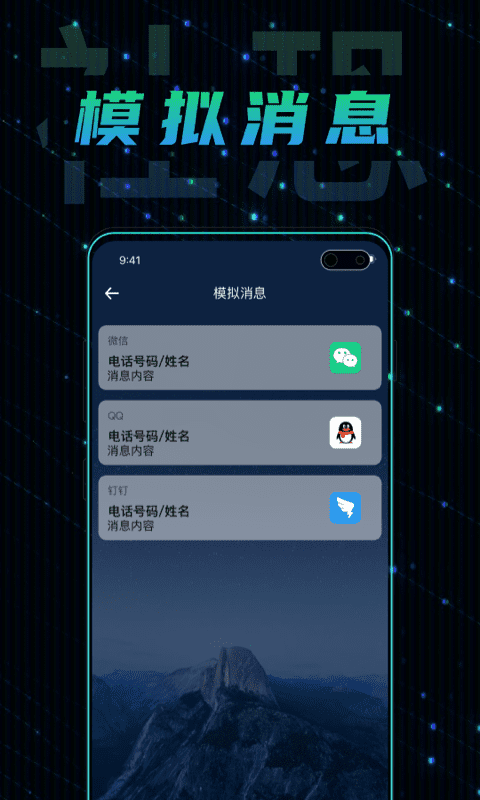 社恐快逃軟件 v1.2.1 1