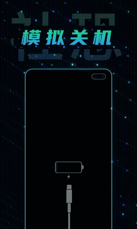 社恐快逃軟件 v1.2.1 2