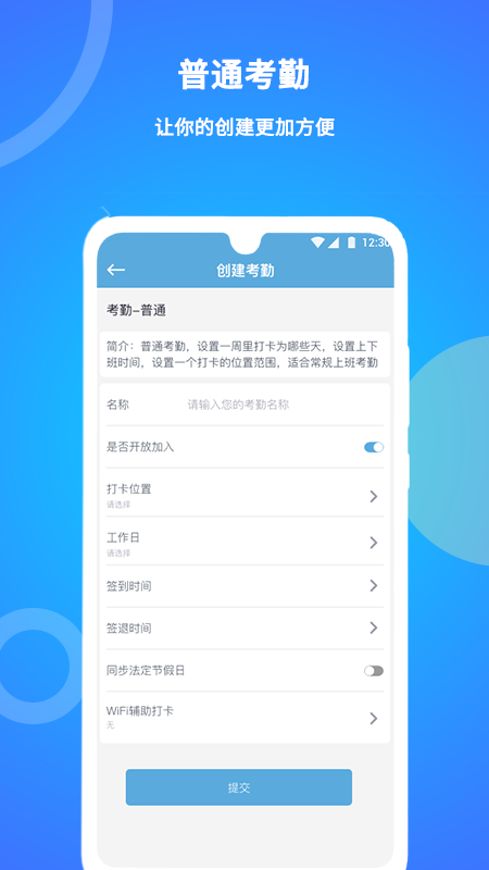 咚咚考勤最新版 v2.0.78  安卓版 1