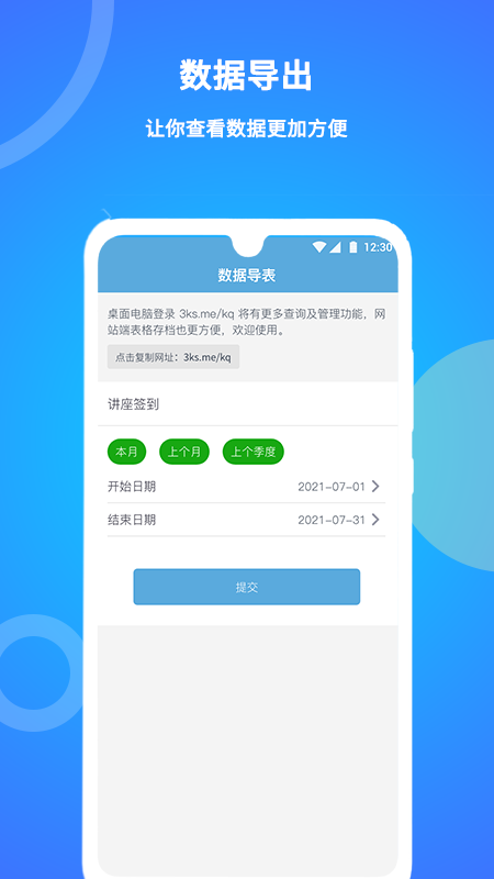 咚咚考勤最新版 v2.0.78  安卓版 2