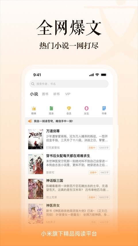 多看最新版 v8.1.34 0