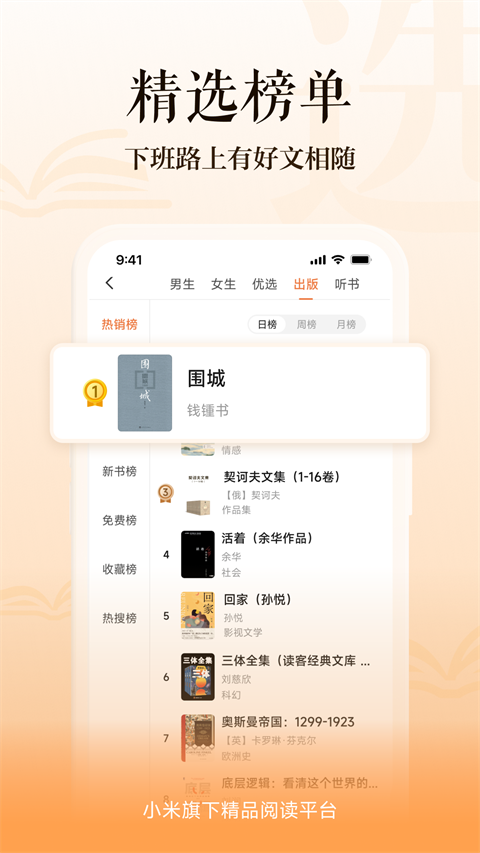 多看最新版 v8.1.34 2