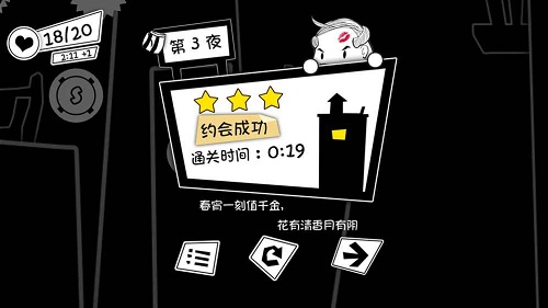 隔壁老王偷香记 v1.0.151