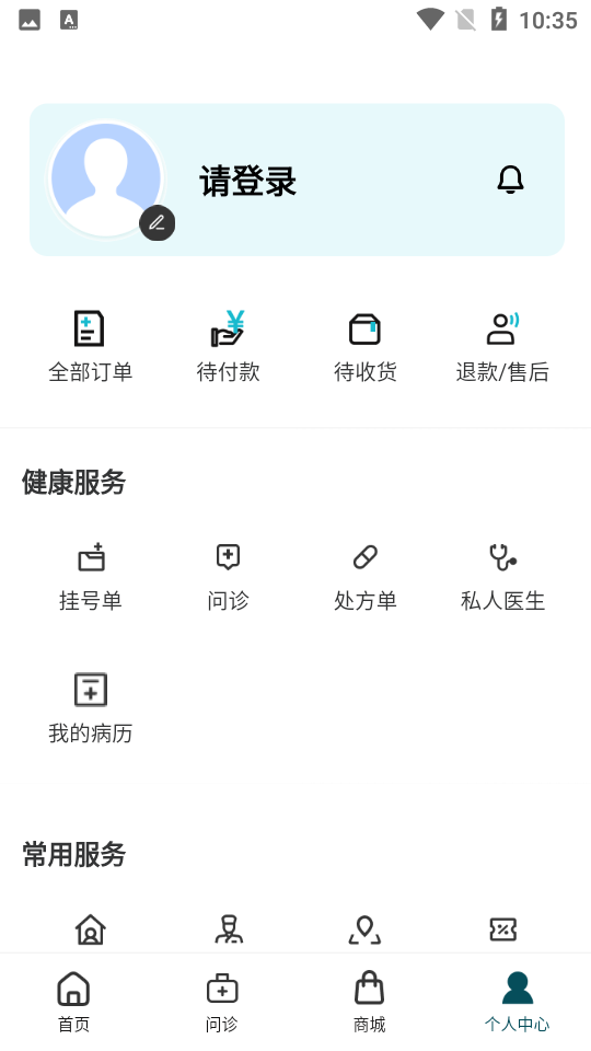 同仁堂國(guó)際手機(jī)版 v3.0.23 安卓版 2