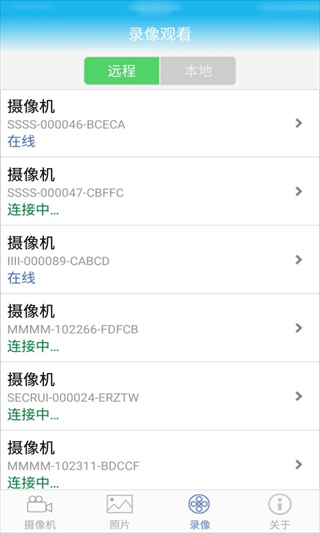 CamHi監(jiān)控軟件手機(jī)版 v6.3.27 安卓最新版 0