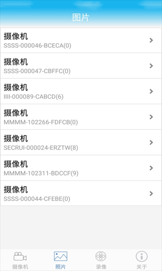 CamHi監(jiān)控軟件手機(jī)版 v6.3.27 安卓最新版 1
