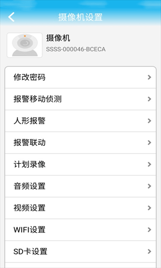CamHi監(jiān)控軟件手機(jī)版 v6.3.27 安卓最新版 2